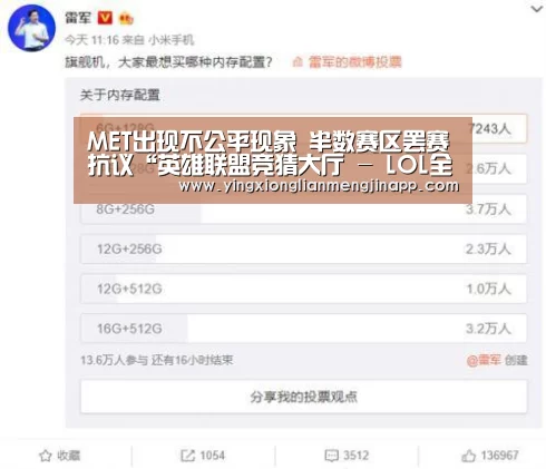 英雄联盟竞猜大厅 - LOL全球总决赛下注官方网站下载