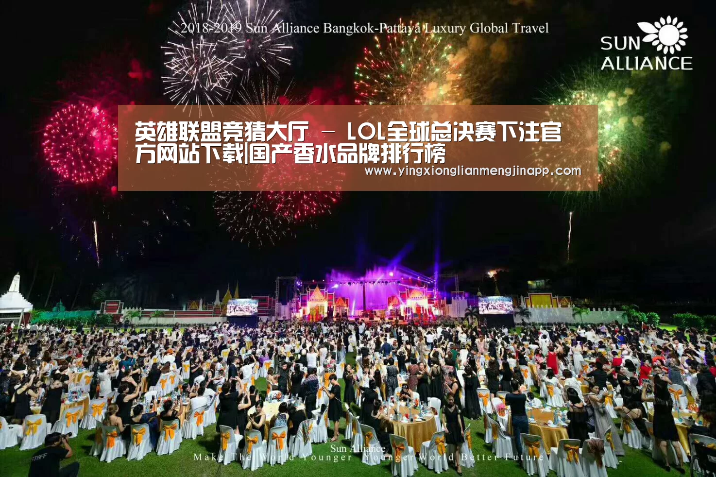 英雄联盟竞猜大厅 - LOL全球总决赛下注官方网站