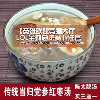 英雄联盟竞猜大厅 - LOL全球总决赛下注官方网站下载