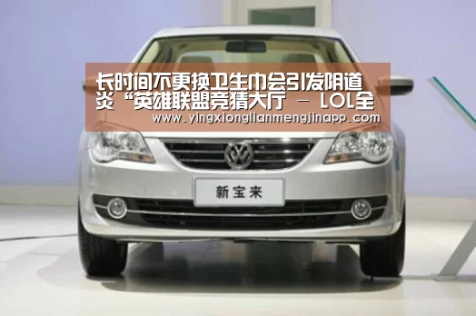 英雄联盟竞猜大厅 - LOL全球总决赛下注官方网站