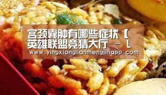 英雄联盟竞猜大厅 - LOL全球总决赛下注官方网站直播