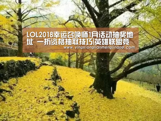 英雄联盟竞猜大厅 - LOL全球总决赛下注官方网站直播