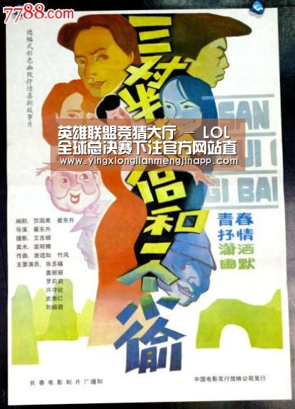 英雄联盟竞猜大厅 - LOL全球总决赛下注官方网站