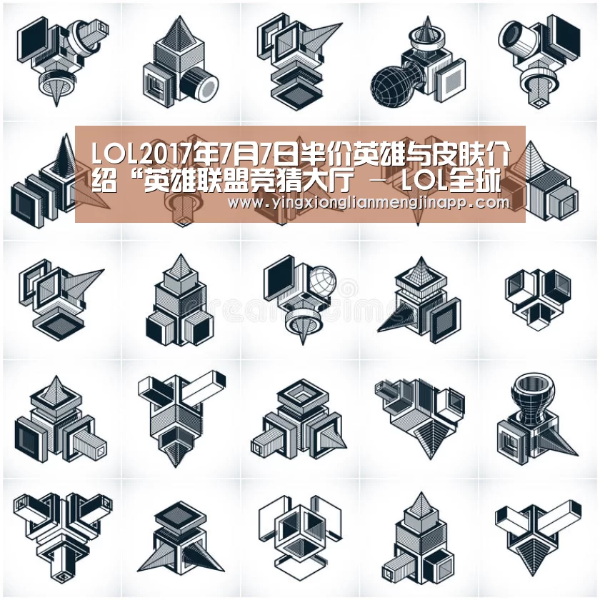 英雄联盟竞猜大厅 - LOL全球总决赛下注官方网站