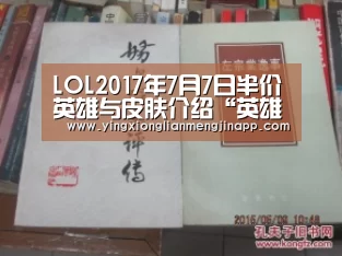 英雄联盟竞猜大厅 - LOL全球总决赛下注官方网站
