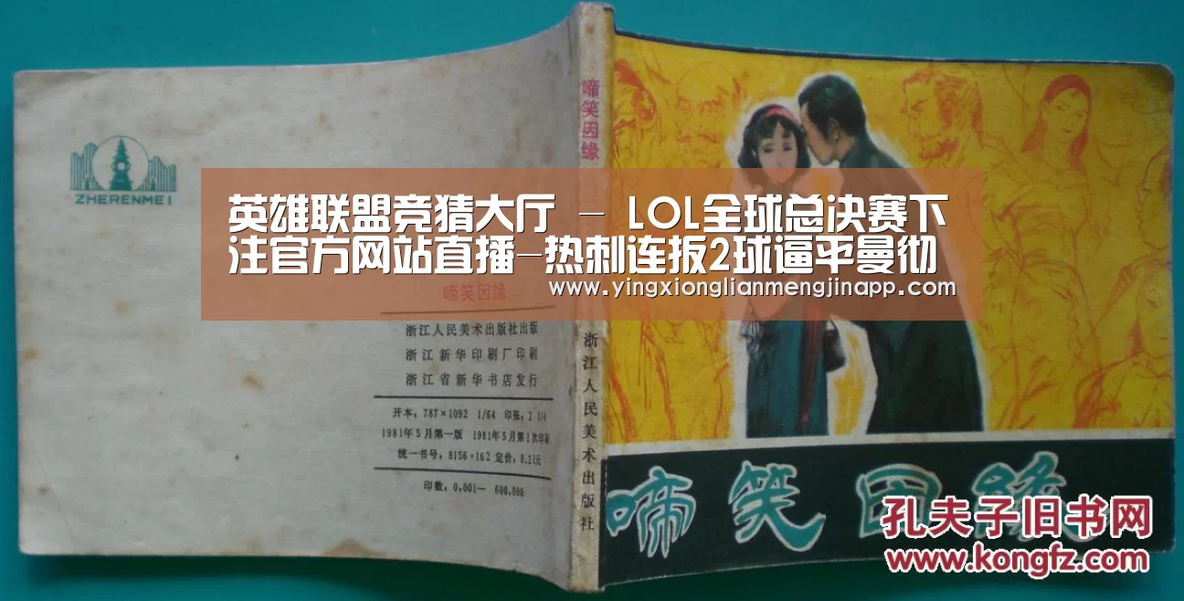 英雄联盟竞猜大厅 - LOL全球总决赛下注官方网站直播