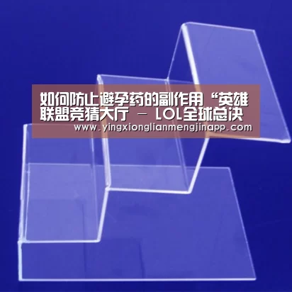 英雄联盟竞猜大厅 - LOL全球总决赛下注官方网站