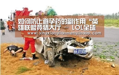 英雄联盟竞猜大厅 - LOL全球总决赛下注官方网站