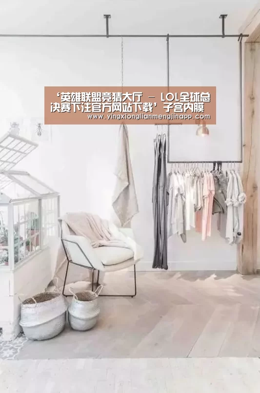 英雄联盟竞猜大厅 - LOL全球总决赛下注官方网站下载